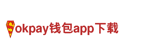 专业创意行销公司okpay钱包app下载，为您定制独特营销策略！